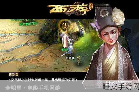 西游镇魔传震撼上线,沉浸式角色扮演,重温经典西游降魔之旅