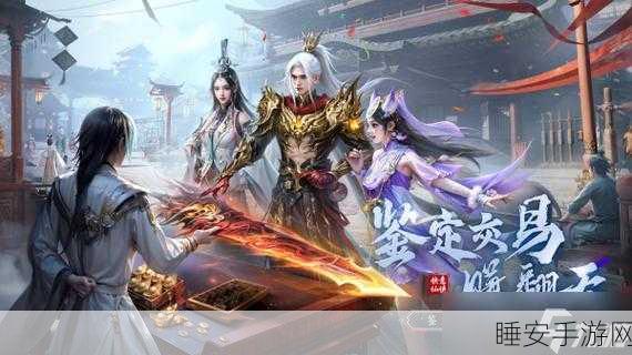 幻剑仙途,国风仙侠RPG手游震撼登场,绝美画面引领仙侠新风尚