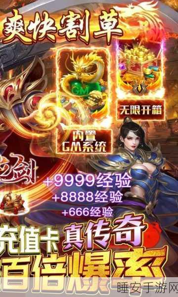 恶人传奇无限版下载-经典的皇城PK角色扮演传奇游戏