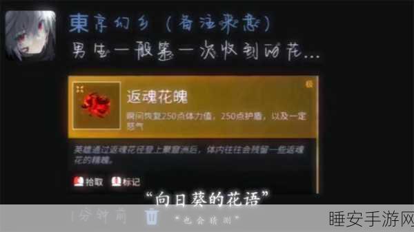 探秘永劫无间手游,返魂符价格全解析及实战运用指南
