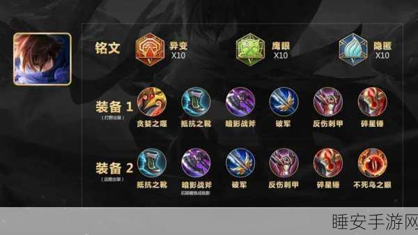 王昭君王者荣耀出装铭文秘籍大公开
