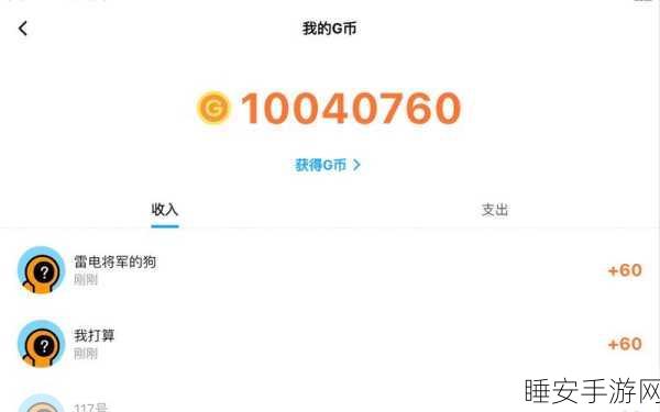 创游世界极速刷 G 币秘籍大公开
