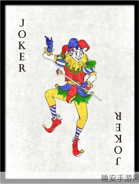 打扑克:扑克游戏"🃏