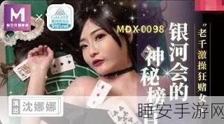 麻花md0143苏畅沈娜娜:麻花MD0143: 苏畅与沈娜娜的故事" 😊