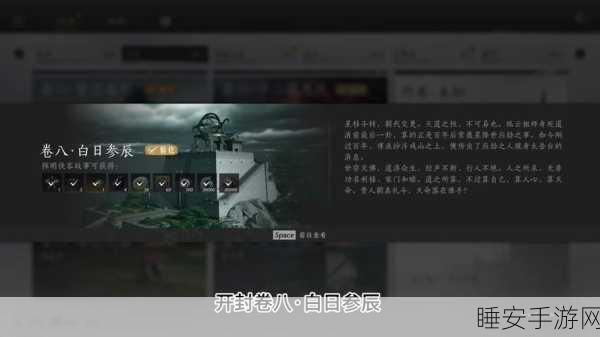 燕云十六声,勇破菩提苦海,初露锋芒任务全解析