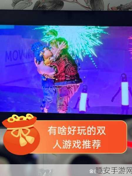 双人游戏挑战游戏下载-好玩的休闲的挑战游戏