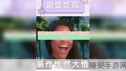 911反差婊吃瓜黑料网曝:911反差女王吃瓜内幕曝光" 😲
