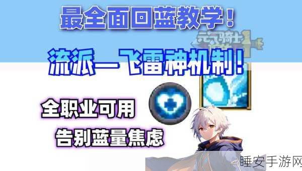 元气骑士前传,雷神领域震撼效果全解析