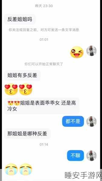 抖音反差婊黑料吃瓜免费:免费揭秘抖音反差婊黑料" 🍉