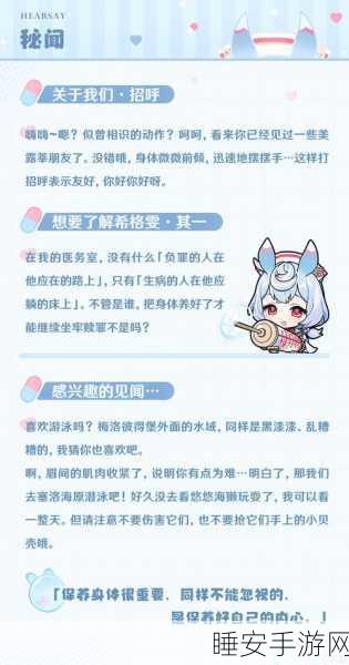 原神希格雯技能全解析,带你探秘神秘力量