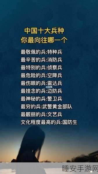 部队技术兵种召回方案:军队技术兵种重聚计划" 😊