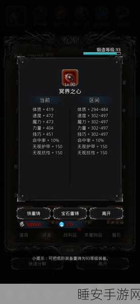 地下城堡 2,黑暗觉醒 激战老苏终获胜!