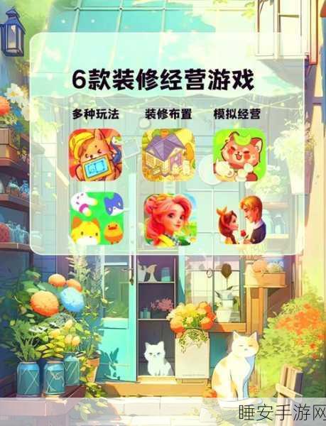 翻新梦想家,全新休闲装修游戏上线,打造你的梦幻居所