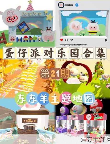 蛋仔派对,玩法规则大揭秘与精彩游戏视频呈现
