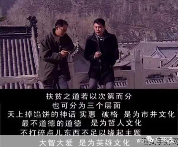 探秘天道创造,境界划分全解析