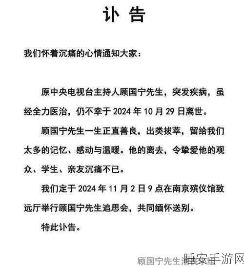 郎平什么时间离世的?:郎平去世的具体时间是何时?🕊️