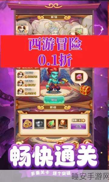 西游回合制新体验!神奇幻想手游折扣平台独家下载开启