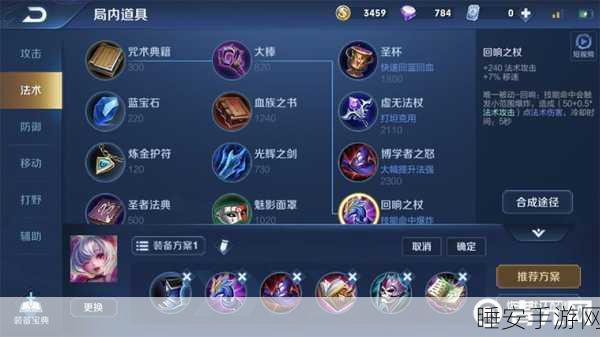S7 小乔出装秘籍,制霸战场的必备策略