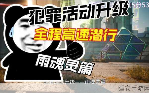 赛博朋克 2077 雨魂灵获取秘籍大揭秘