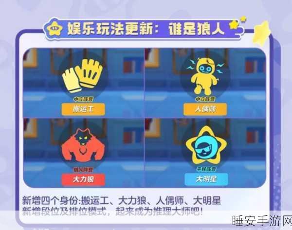 元梦之星谁是狼人,烧脑玩法大揭秘与实战攻略
