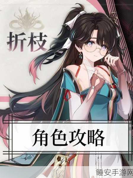 鸣潮折枝技能大揭秘,震撼你的游戏世界!