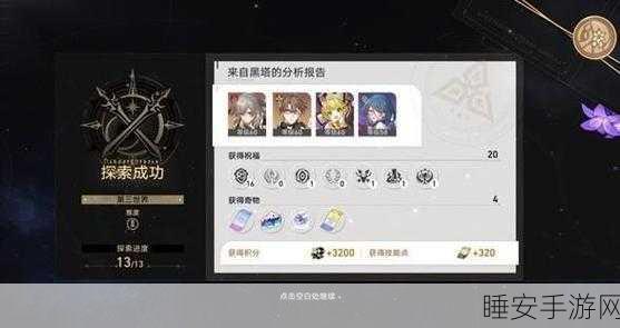 崩坏星穹铁道,枪火时间隐藏挑战终极通关秘籍