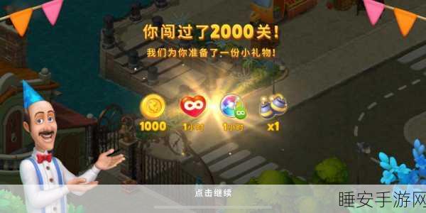 梦幻花园第 339 关,破局秘籍大公开