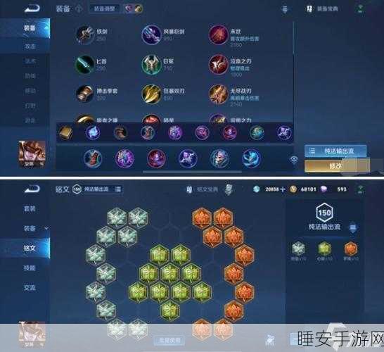 王者神秘出装秘籍,颠覆常规,制霸战场