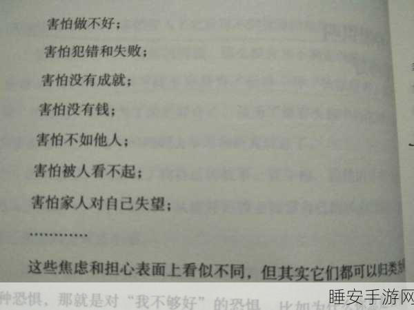 恐惧之间新手进阶秘籍,掌控全局的必备攻略