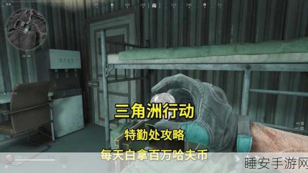 三角洲行动特勤处,刺激玩法大揭秘