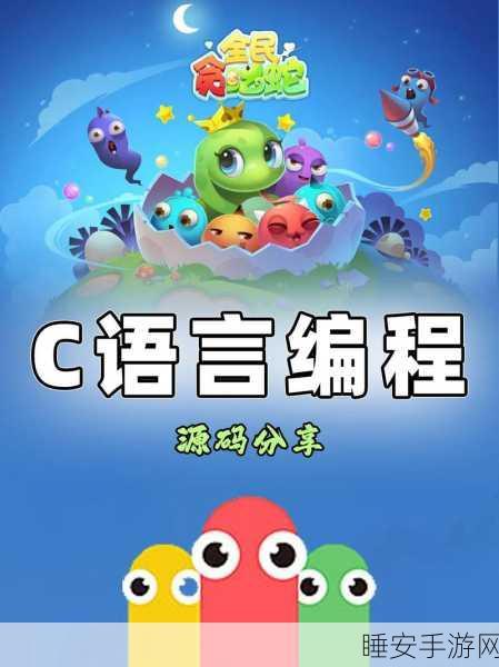 17.c-一起草:17.c-共同编程" 😊