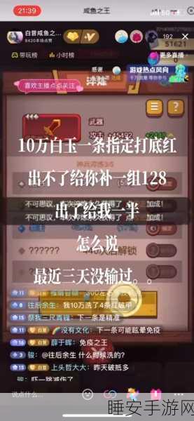咸鱼之王,灵贝获取秘籍大揭秘