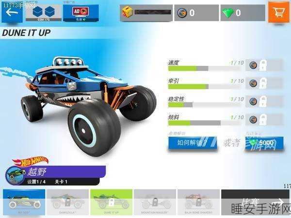 指尖飞驰,挑战极限!Hot Wheels Race Off手游带你领略极速赛车盛宴