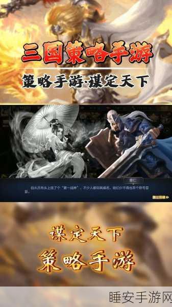 三国谋定天下,深度解析迁城机制的奥秘与策略