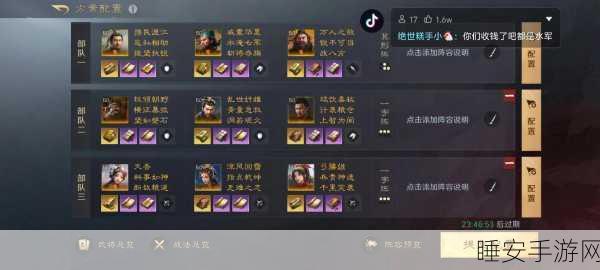 三国谋定天下,深度解析迁城机制的奥秘与策略