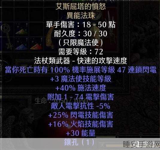 暗黑 2 电法技能加点秘籍大公开