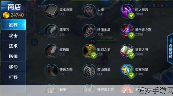 制霸王者峡谷!东皇太一无敌出装与铭文秘籍