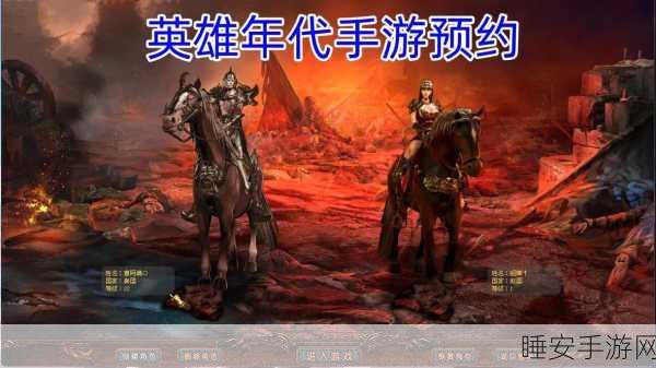 幻世战国至尊版震撼上线,武侠国战新纪元,角色扮演手游巅峰之作
