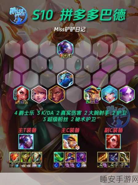 LOL 云顶之弈,最新超强阵容秘籍大公开
