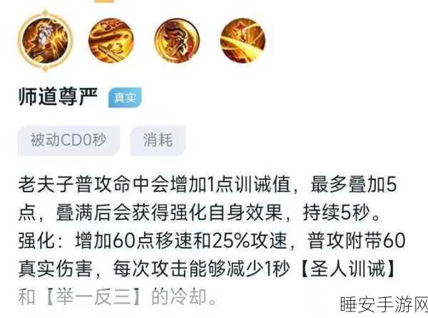 最新版老夫子出装铭文全解析,制霸战场秘籍