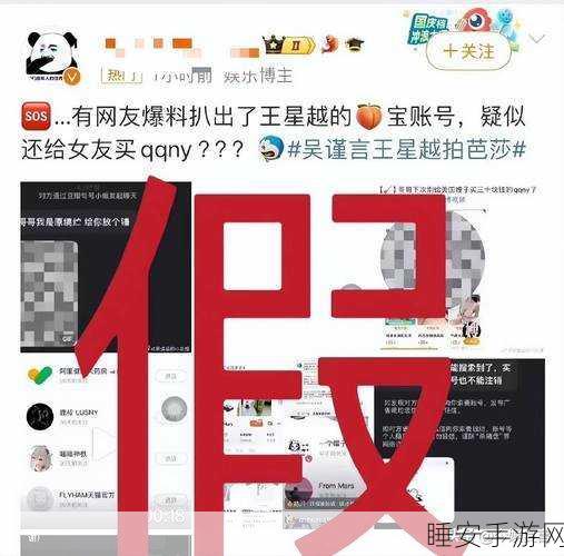 免费黑料:无偿的内幕信息" 😄
