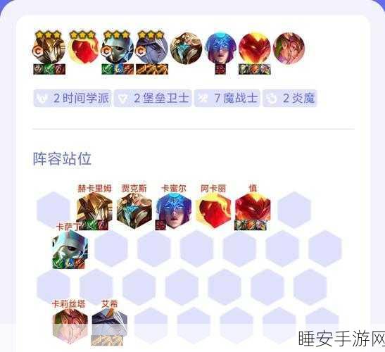金铲铲之战 S12 卡萨丁主 C 阵容秘籍,制霸战场攻略