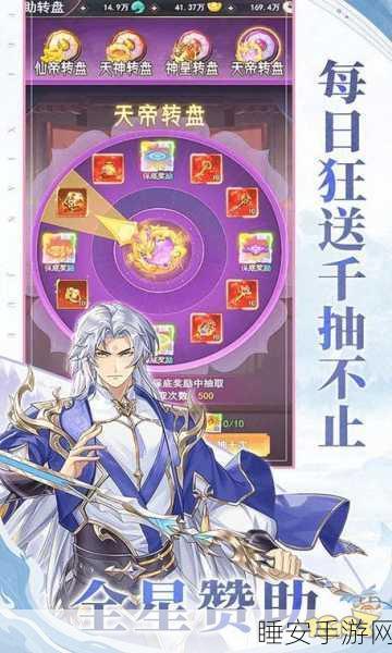 唯美仙侠新纪元,风云再起手游震撼登场,东方仙侠角色扮演盛宴