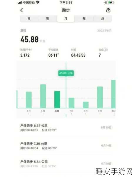 人马配速45:人马搭配速度45" 🚀