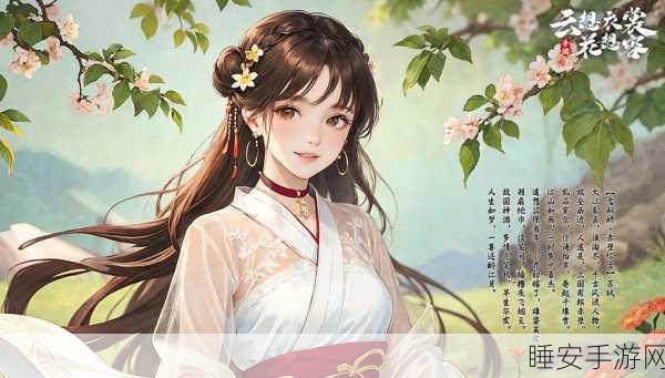 云想衣裳游戏下载-装扮类型的手游