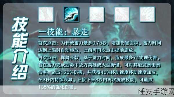 LOL 召唤师技能释放难题全解析