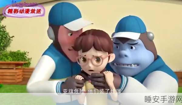 偷偷鲁:秘密暴露"😏