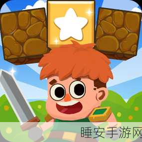 方块粉碎者汉化版震撼上线,重温超级玛丽经典,挑战指尖极限