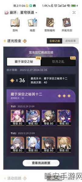 崩坏星穹铁道,深度解析虚构叙事玩法