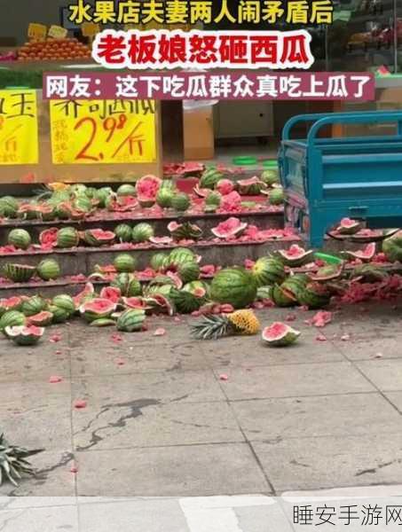 国产午夜911爆料吃瓜:国产午夜911消息曝光,吃瓜群众围观"🍉